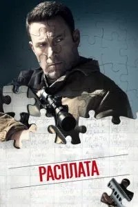 Розрахунок
