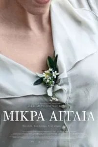 Маленька Англія