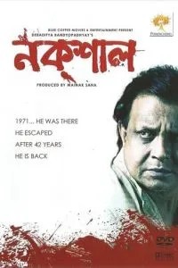 Naxal