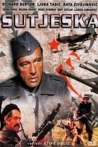 П\'ятий наступ