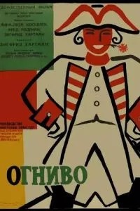 Кресало