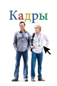 Кадри