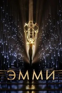 73 церемонія вручення прайм-тайм премії «Еммі»