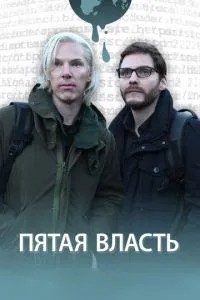 П\'ята влада