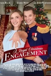 Королівські заручини на Різдво
