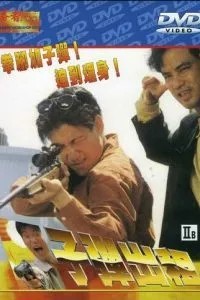 Куля найманця