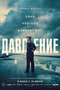 Тиск