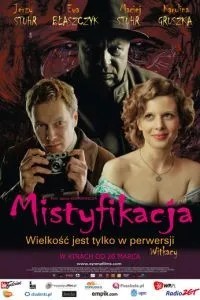 Містифікація