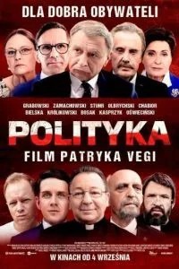 Політика