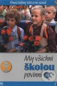 Ми всі обов'язково відвідуємо школу