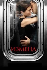 Зрада