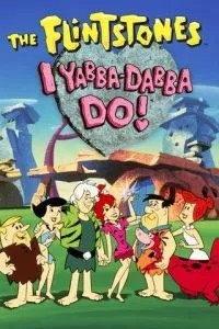 Флінтстоуни: Ябба-Дабба-Ду!