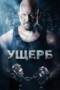 Збитки