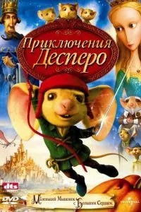 Пригоди Десперо