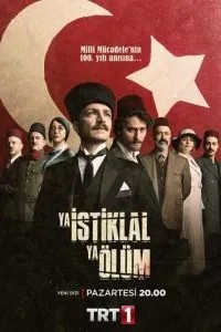 Незалежність чи смерть