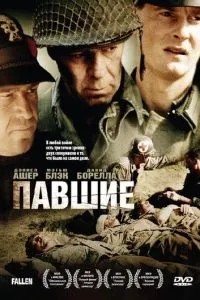 Загиблі