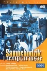Пан Самоходик та тамплієри