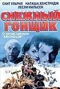 Кевін із півночі