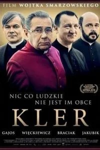 Клір