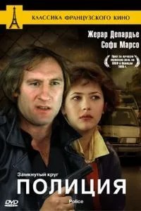 Поліція