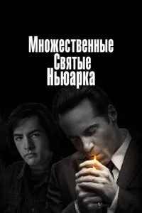 Численні святі Ньюарка