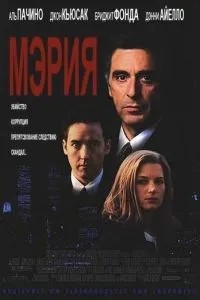 Мерія
