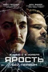 Лють