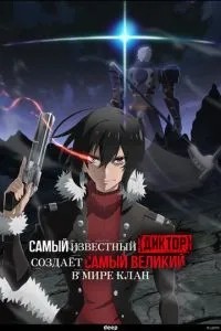 Найвідоміший диктор створює найбільший у світі клан
