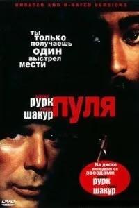 Куля