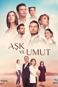 Кохання та надія