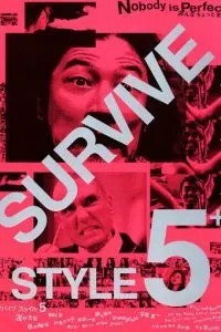Манери виживати 5+