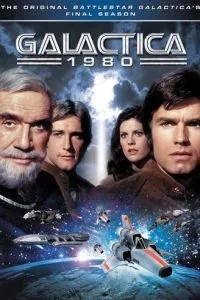 Зоряний крейсер «Галактика» 1980