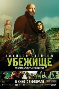 Притулок