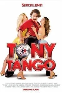 Танго Тоні