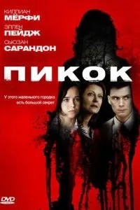 Пікок