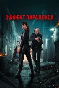 Ефект феномена