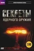 BBC: Секрети ядерної зброї