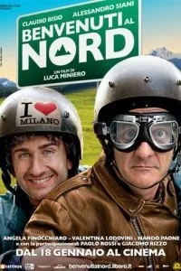 Ласкаво просимо на Північ