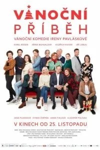 Різдвяна історія