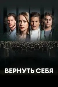 Розірвані узи