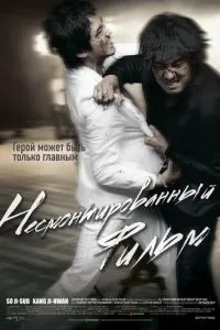 Незмонтований фільм