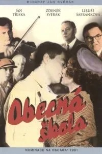 Початкова школа