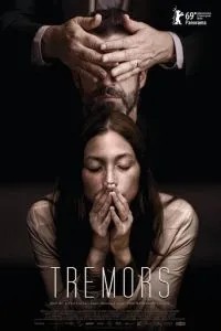 Тремтіння