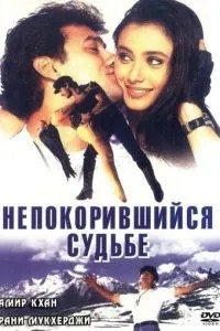 Не скорившись долі