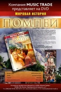 Помпеї