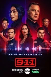 911 служба порятунку