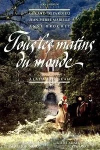 Всі ранки світу