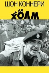 Пагорб