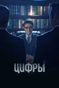Цифри
