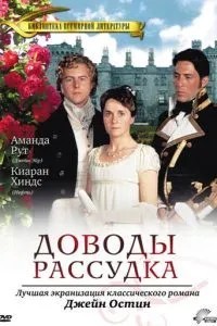 Доводи розуму